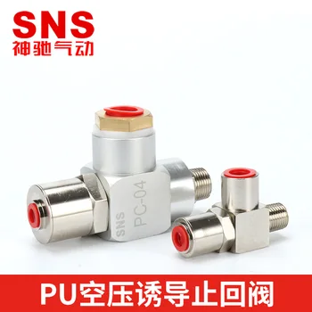 Обратный клапан Индукции Пневматического воздуха SNS Shenchi Обратный Клапан управления Пневматическим воздухом PC-02 PC-04