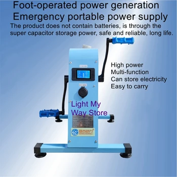 Мощный генератор с ножным приводом, мобильная электростанция с ручным приводом, мощное бесщеточное 12-вольтовое аварийное освещение
