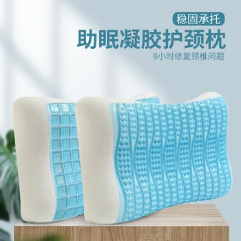 Гелевая подушка для защиты шейного позвонка, помогающая уснуть подушка памяти для лечения шейного позвонка для взрослых подушка из ледяного шелка
