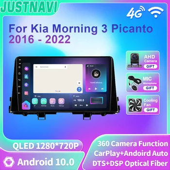 JUSTNAVI 2Din Автомобильный Мультимедийный Android Для Kia Morning 3 Picanto 2016-2022 Экран GPS Навигация Стерео Радио Видеоплеер DTS DVD