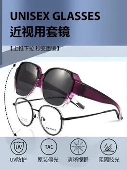 Набор очков Солнцезащитные очки от близорукости для вождения автомобиля, поляризованные солнцезащитные очки, модные солнцезащитные очки для рыбалки с защитой от ультрафиолета