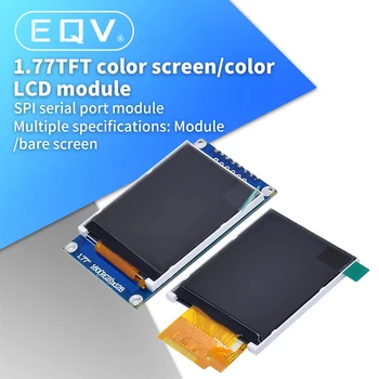 1,77-дюймовый TFT ЖК-экран 128 *160 1,77 TFTSPI TFT цветной экран модуль последовательного порта